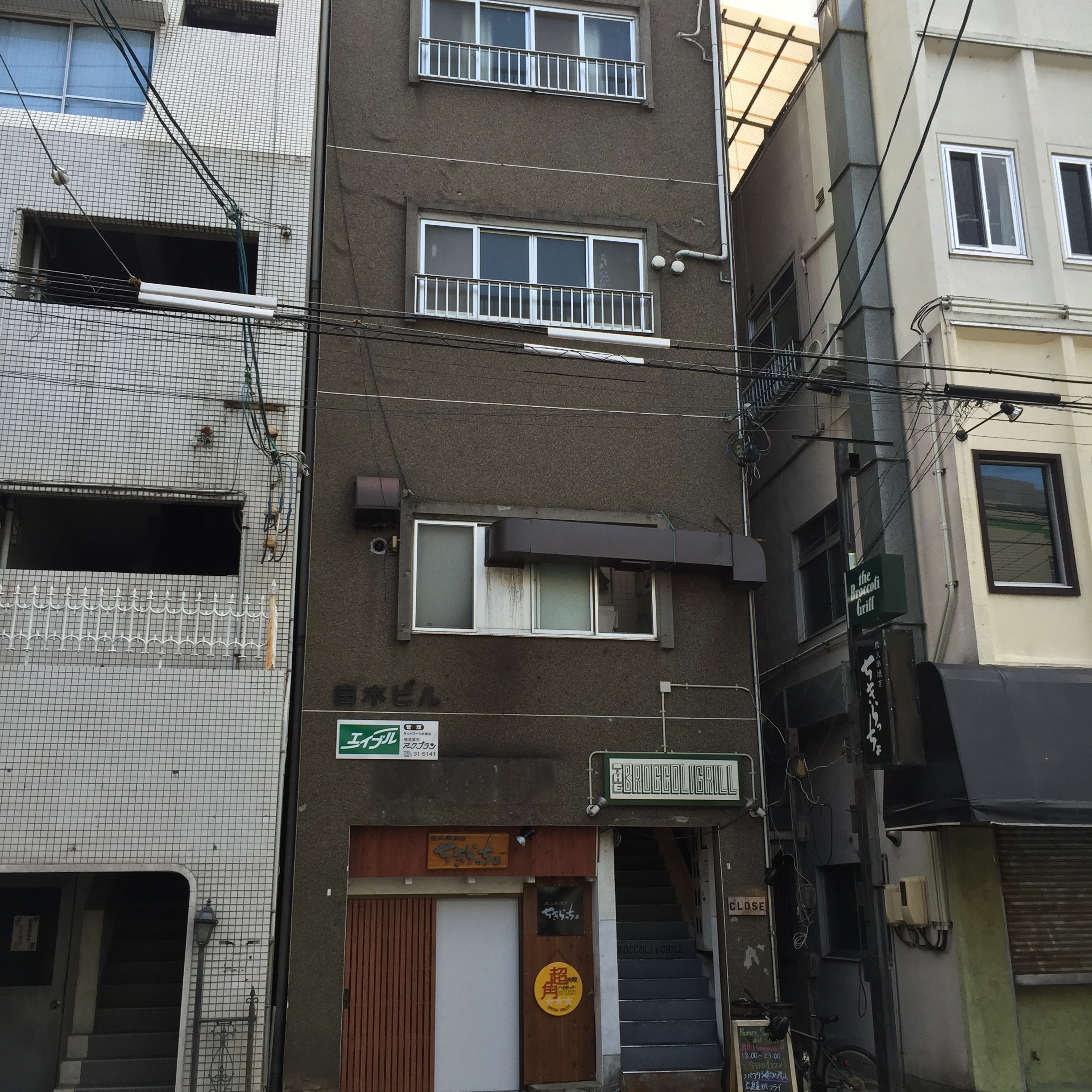 白木ビル 外観